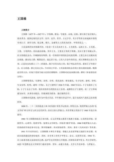 《浙江嘉兴：国家园林城市(3)》.pdf电子版_浙江省志缩略图