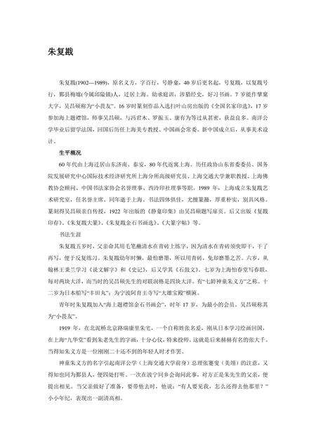 《浙江宁波：历史文化名城(3)》.pdf电子版_浙江省志缩略图