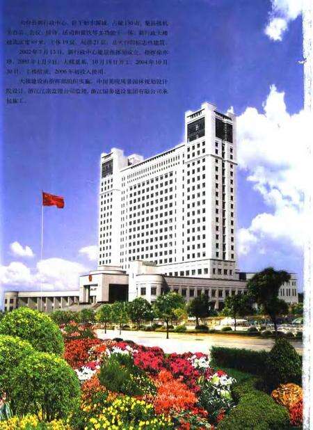 《天台志苑》.pdf电子版_浙江省志预览图3