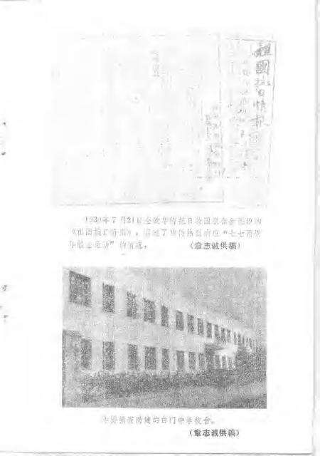 《温州文史资料  第7辑》.pdf电子版_浙江省志预览图3