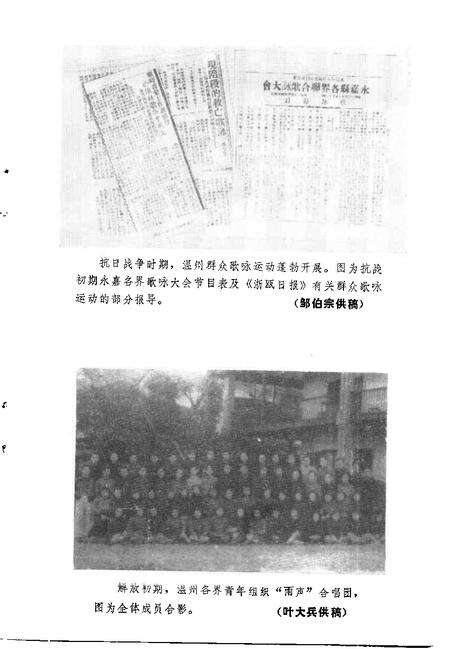 《温州文史资料  第7辑》.pdf电子版_浙江省志预览图5