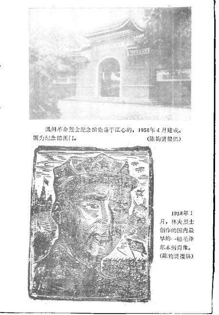 《温州文史资料  第9辑》.pdf电子版_浙江省志预览图3