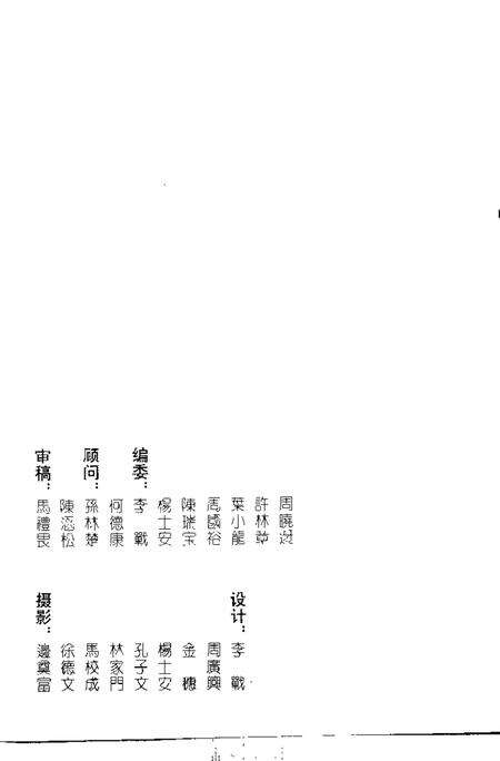 《诸暨文史资料  第6辑  西施故里揽胜》.pdf电子版_浙江省志预览图2