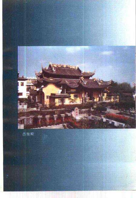 《诸暨文史资料  第6辑  西施故里揽胜》.pdf电子版_浙江省志预览图5