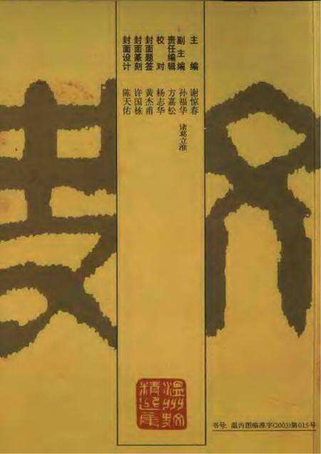 《温州文史精选集》.pdf电子版_浙江省志预览图1