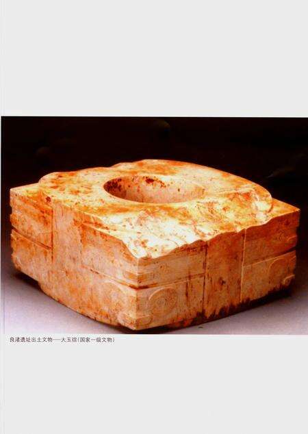 《余杭著名人文自然》.pdf电子版_浙江省志预览图4