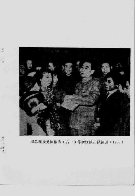 《湖州文史  第六辑》.pdf电子版_浙江省志预览图2