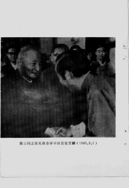 《湖州文史  第六辑》.pdf电子版_浙江省志预览图3