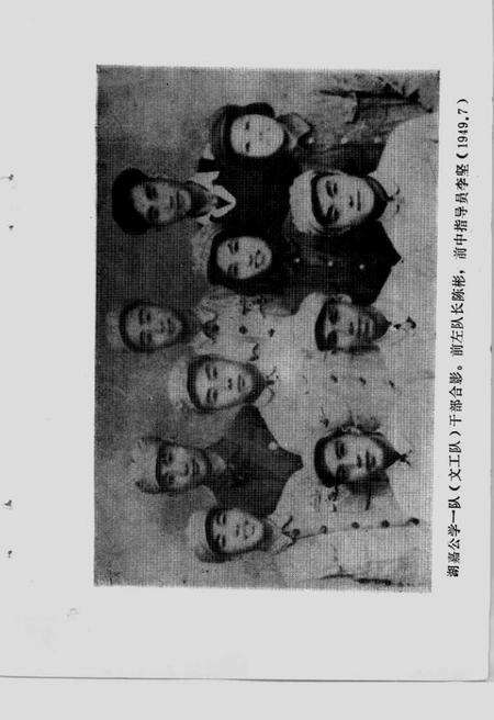 《湖州文史  第六辑》.pdf电子版_浙江省志预览图4