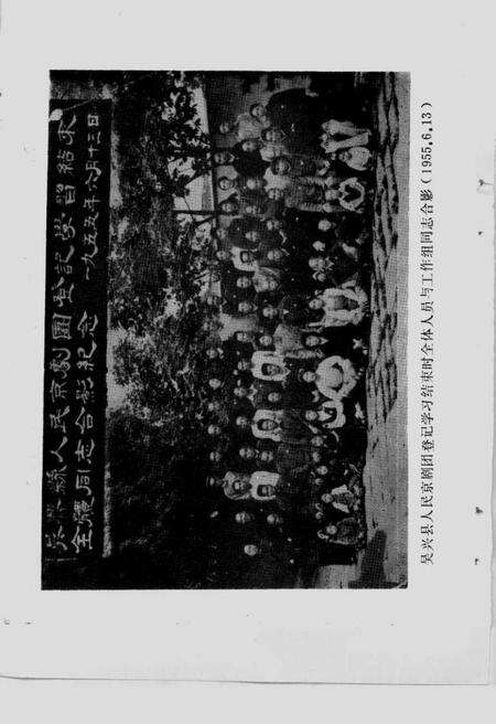 《湖州文史  第六辑》.pdf电子版_浙江省志预览图5