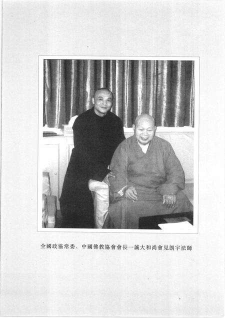《寶廣講寺》.pdf电子版_浙江省志预览图5