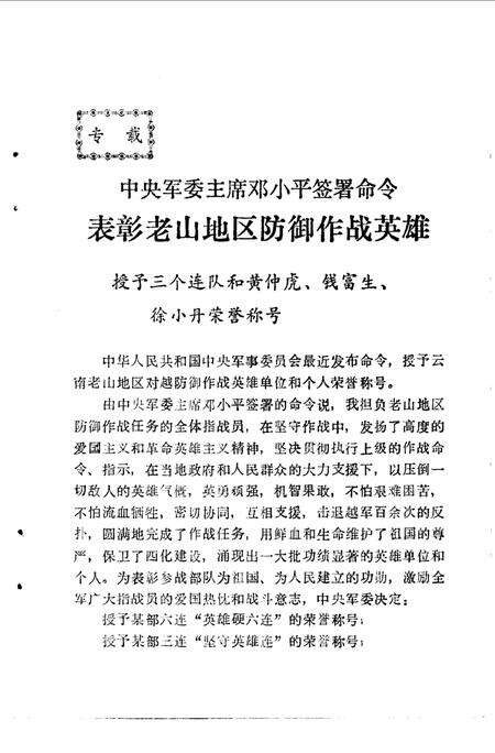 《衢州文史资料  第1辑》.pdf电子版_浙江省志预览图3