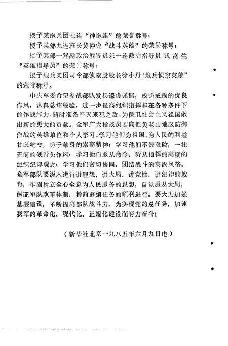 《衢州文史资料  第1辑》.pdf电子版_浙江省志预览图4