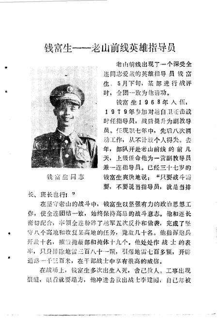 《衢州文史资料  第1辑》.pdf电子版_浙江省志预览图5