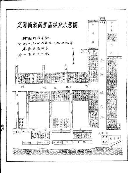 《舟山文史资料  第1辑》.pdf电子版_浙江省志预览图2