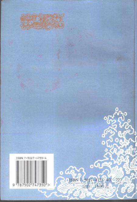 《舟山海洋龙文化》.pdf电子版_浙江省志预览图1