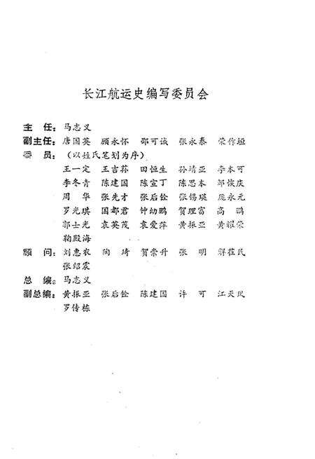 《江东船厂志》.pdf电子版_浙江省志预览图4