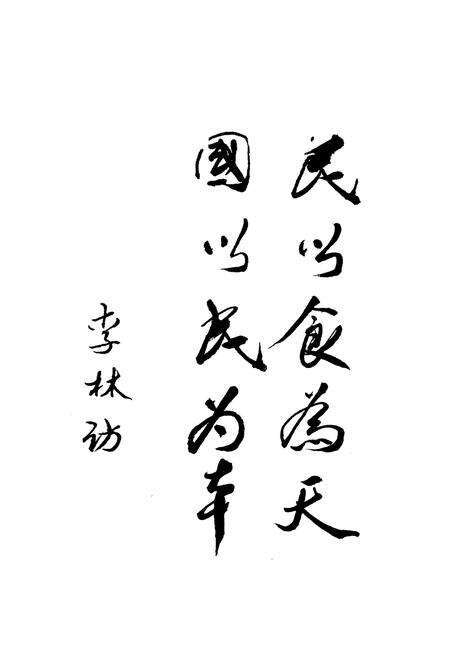 《绍兴粮食文学》.pdf电子版_浙江省志预览图5