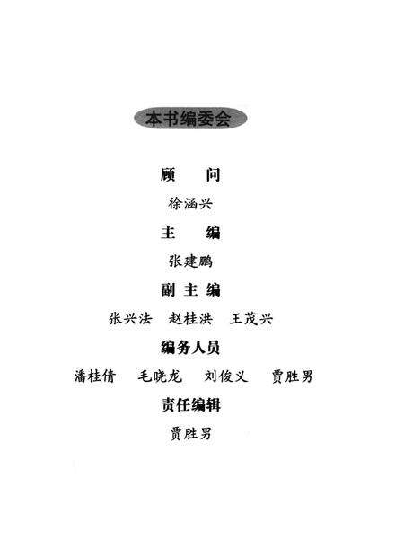 《新世纪义乌纪事 2012》.pdf电子版_浙江省志预览图2