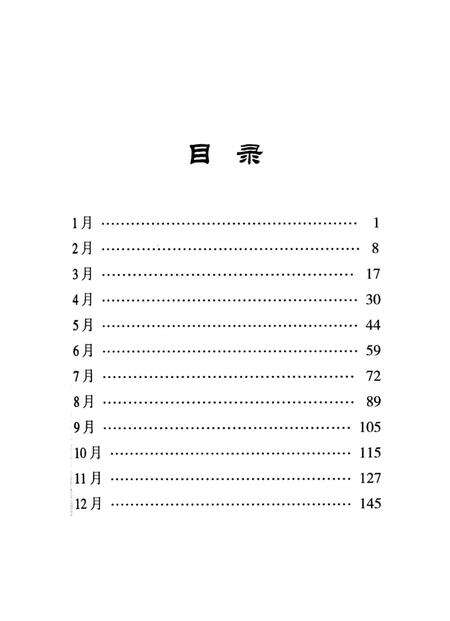 《新世纪义乌纪事 2012》.pdf电子版_浙江省志预览图5