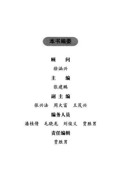 《新世纪义乌纪事 2013》.pdf电子版_浙江省志预览图3