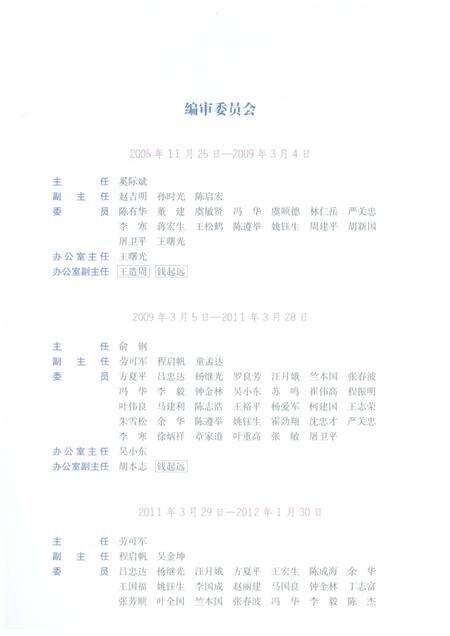 《宁波市交通志(1991-2010)》.pdf电子版_浙江省志预览图1