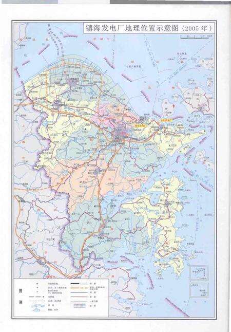 《镇海发电厂志》.pdf电子版_浙江省志预览图3