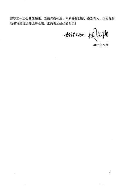 《镇海发电厂志》.pdf电子版_浙江省志预览图5