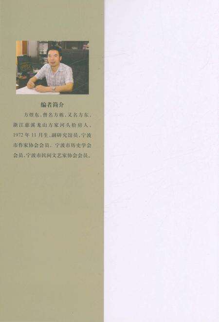 《溪东古井志》.pdf电子版_浙江省志预览图1