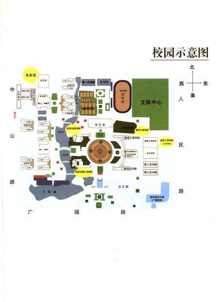 《浙江广厦建设职业技术学院志》.pdf电子版_浙江省志预览图2