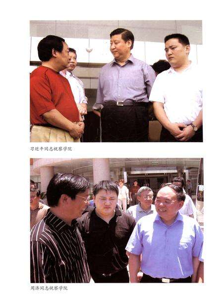 《浙江广厦建设职业技术学院志》.pdf电子版_浙江省志预览图5