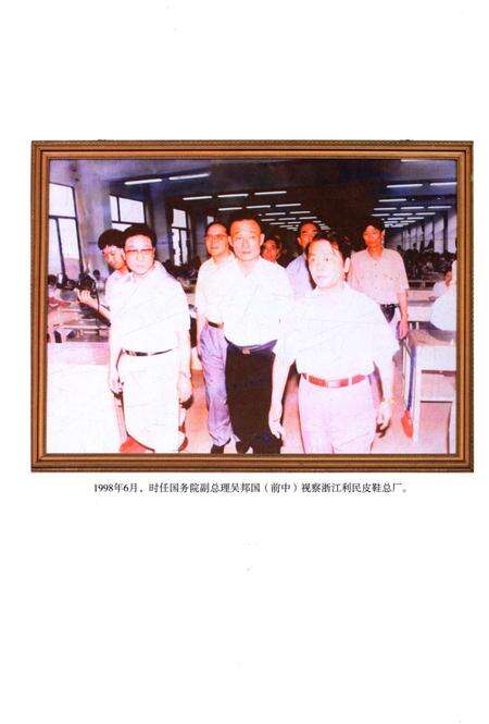 《黄岩工商联(总商会) 志》.pdf电子版_浙江省志预览图5