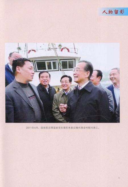 《普陀工会志1988-2012》.pdf电子版_浙江省志预览图2