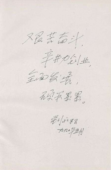 《余杭县南湖农场志》.pdf电子版_浙江省志预览图1