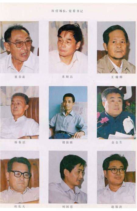 《余杭县南湖农场志》.pdf电子版_浙江省志预览图3