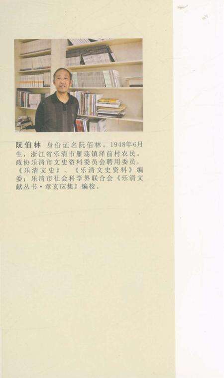 《雁荡山风景志》.pdf电子版_浙江省志预览图1