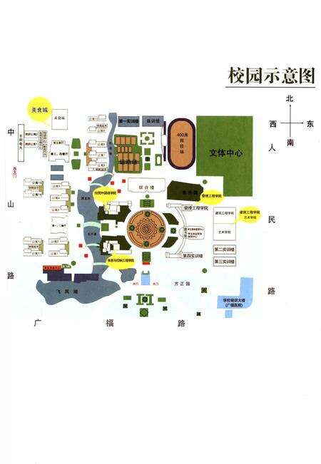 《浙江广厦建设职业技术学院志2001-2013》.pdf电子版_浙江省志预览图2