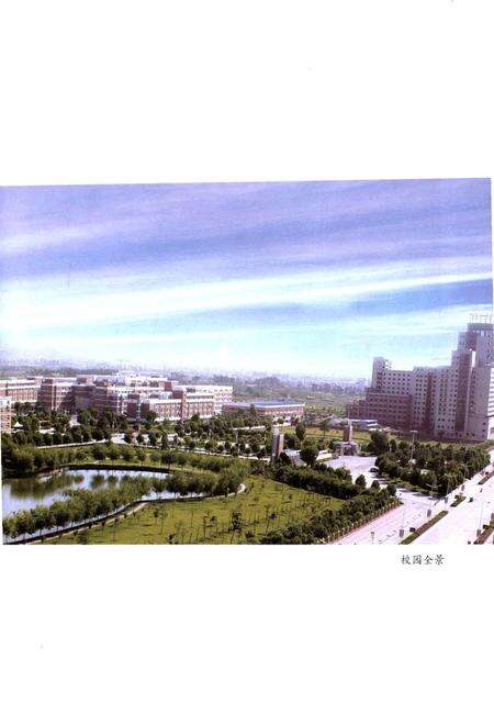 《浙江广厦建设职业技术学院志2001-2013》.pdf电子版_浙江省志预览图4