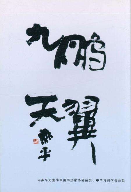 《临海市高级职业中学校志 30周年》.pdf电子版_浙江省志预览图1