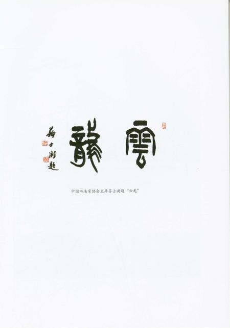 《云龙蚕桑志》.pdf电子版_浙江省志预览图2