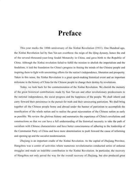 《杭州辛亥革命百年图志》.pdf电子版_浙江省志预览图5