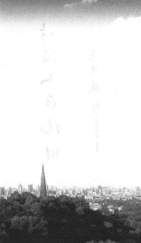 《西子湖畔宁波人》.pdf电子版_浙江省志预览图3