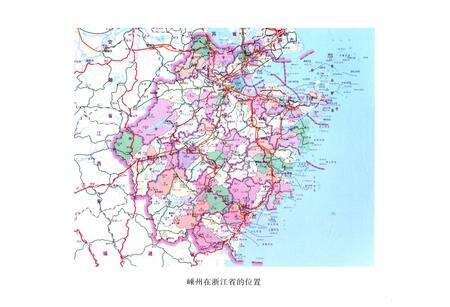 《嵊州司法行政志》.pdf电子版_浙江省志预览图4