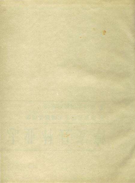 《淳安县林业志》.pdf电子版_浙江省志预览图2