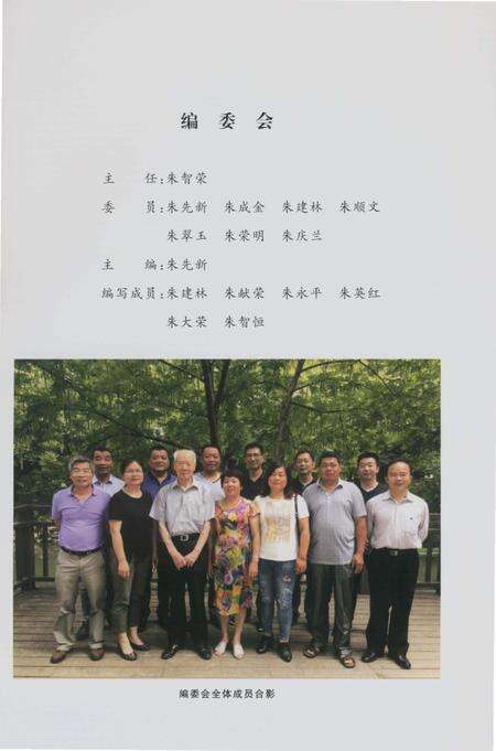 《义乌雅治街村志》.pdf电子版_浙江省志预览图4