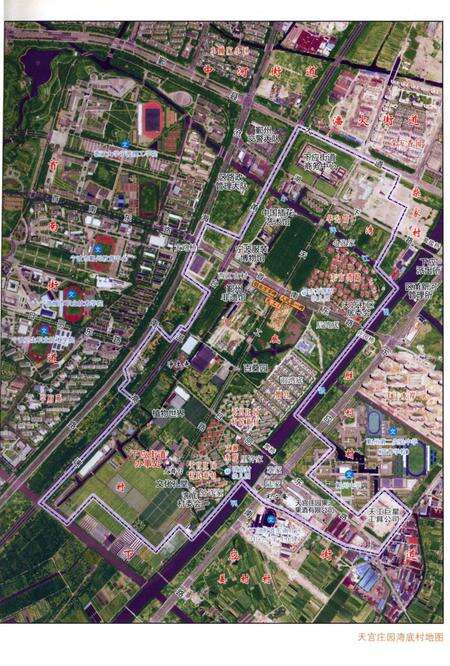 《天宫庄园_湾底村志》.pdf电子版_浙江省志预览图4