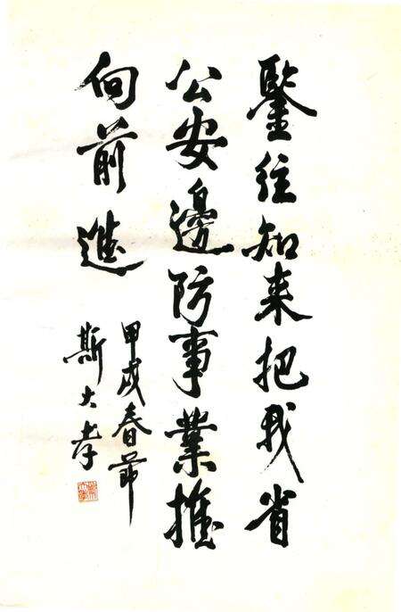 《温州市公安边防志》.pdf电子版_浙江省志预览图4