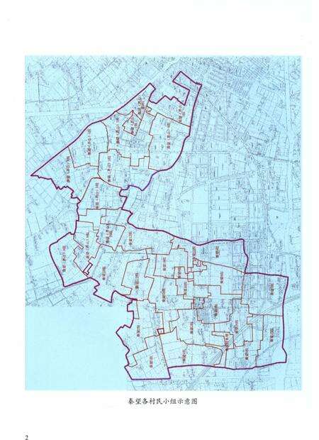 《秦望村志》.pdf电子版_浙江省志预览图5