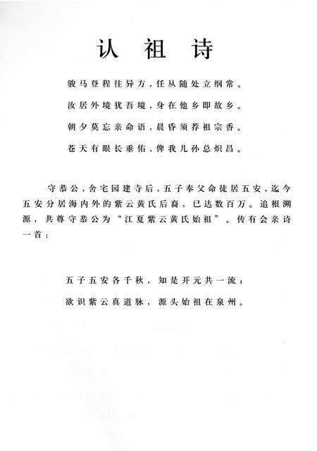 《苍南黄姓通志》.pdf电子版_浙江省志预览图2