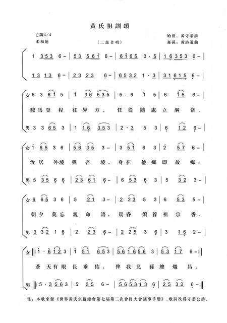 《苍南黄姓通志》.pdf电子版_浙江省志预览图3